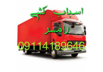 اتوباربری تمام کار نمونه اسباب کشی در رامسر حمل اثاثیه رامسر اسباب کشی