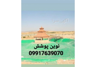 قیمت ورق ژئوممبران اجرای استخر پلیمری در کرمان بهترین قیمت ورق