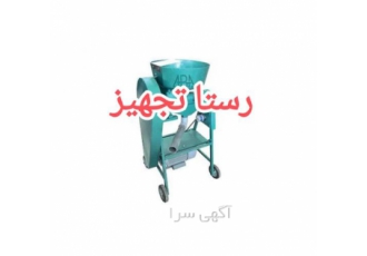 دستگاه آبغوره گیر صنعتی در ارومیه دستگاه آبغوره گیر و دستگاه آبلیمو گیر