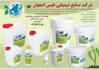 روغن ولک شرکت صنایع شیمایی نفیس جشنواره زمستانه فروش ویژه روغن ولک