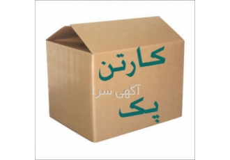 خریدکارتن آماده