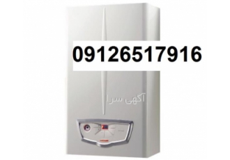 نمایندگی فروش پکیج بوتان با قیمت رقابتی