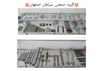 تولیدی لولا کشاب قطعات ورقی پرسی