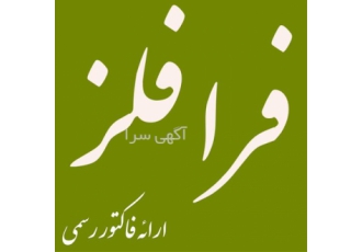 تولید و فروش ورق استیل ۴۲۰ و ورق استیل ۴۳۰ در شیراز شرکت فرا فلز فروش