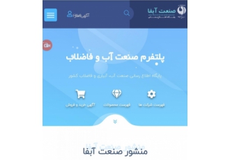 پلتفرم صنعت آب آبیاری و فاضلاب کشور نشریه تخصصی صنعت آب و فاضلاب کشور