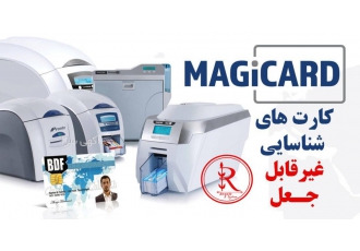 پرینتر چاپ کارت مجیکارت Magicard RioPro