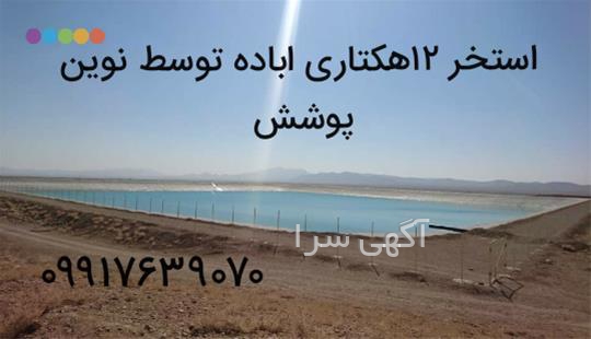 آگهی های ورق، لوله و اتصالات - جهرم