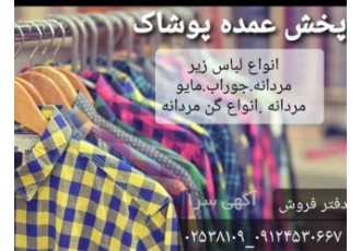 پخش ست های راحتی آتیس در گرگان پخش ست های راحتی آتیس انواع ست های راحتی