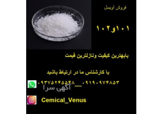 فروش آویسل 101 و 102