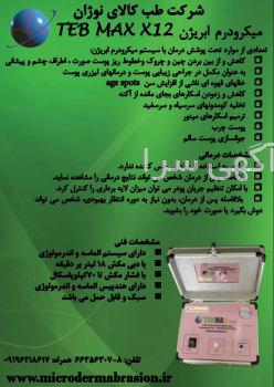 لوازم یدکی موتور سیکلت الله بیگی photos