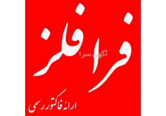 فروش ورق استیل 316 ، استیل دریایی