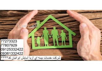 نمایندگی بیمه ایران ، ارائه ی انواع بیمه