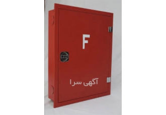 فروش و نصب فایر باکس جعبه آتش نشانی در شیراز فروش و نصب فایر باکس جعبه