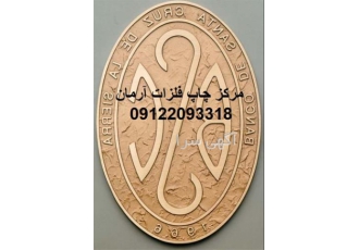 ساخت تابلو چلنیوم و قیمت تابلو چلنیوم