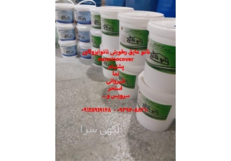 فروش چسب آببندی پشتبام و استخر در اهواز quot فروش چسب آببندی quot