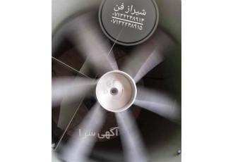 فروش انواع هواکش صنعتی در شیراز گروه صنعتی شیراز فن بزرگترین مرکز تخصصی