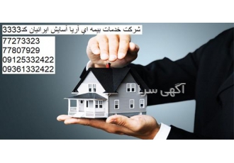 نمایندگی بیمه ایران خدمات گوناگون بیمه ای در تهران ما در نمایندگی