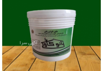 چسب آببند کننده ملات سیمانی و بتن در مشهد چسب آببند کننده ملات سیمانی