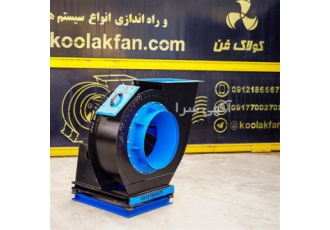 تولید بروزترین فن سانتریفیوژ  شرکت کولاک فن