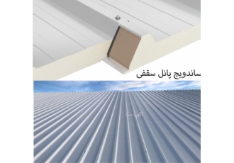 پوشش سقف سوله در تبریز شرکت پوشش گستر آذرستان مهندس سیفی طراحی فروش