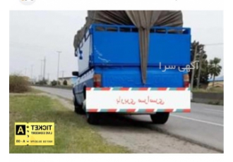 باربری آنلاین فقط بین شهری - نیسان بار