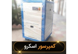 تولید و فروش کمپرسور اسکرو با قیمت رقابتی کمپرسورسازان