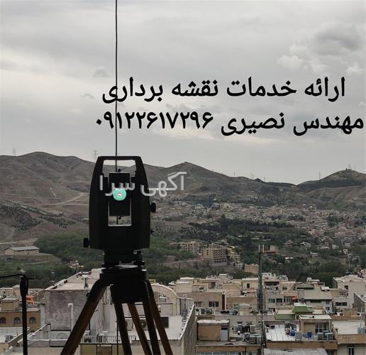 آپارتمان کرج آق تپه