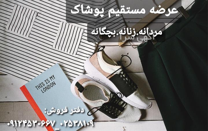 آگهی های لوازم - نقنه