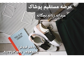 پخش ساپورت های زنانه عمده