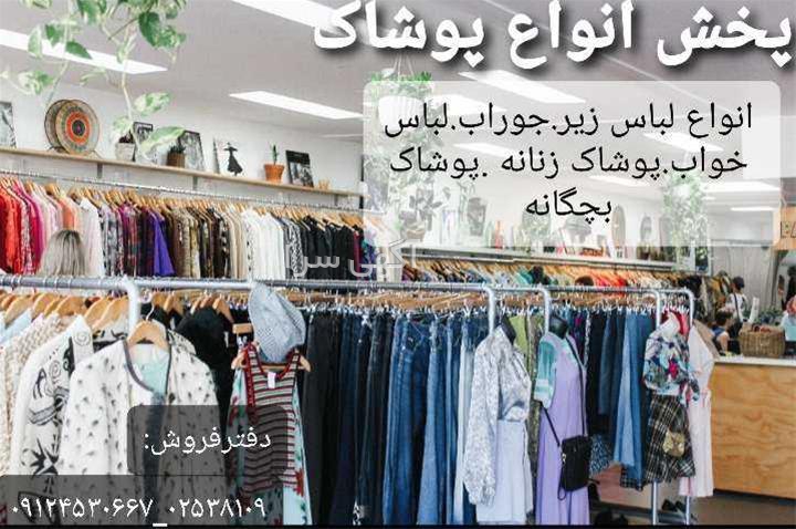 آگهی های لوازم - فراغی