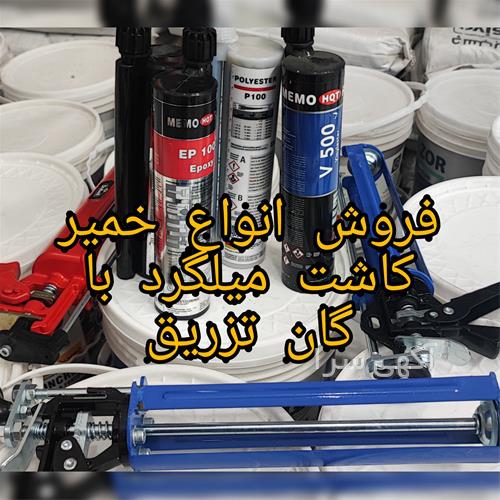 آگهی های مقاوم سازی ساختمان - دماوند