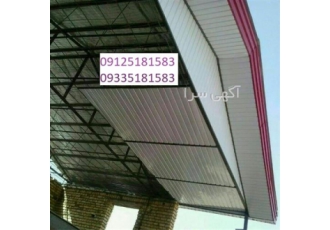 نصب ایرانیت نصب سقف شیبدار تعمیر شیروانی در کرج برترین مجری نصب