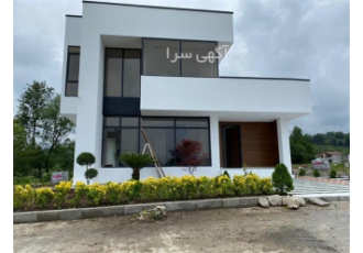 فروش ویلا شهرکی مدرن لوکس در رویان فروش ویلا شهرکی مدرن لوکس متراژ زمین