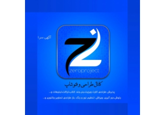 فتوشاپ و طراحی بصورت اینترنتی با قیمت توافقی پذیرش طراحی و ویرایش عکس