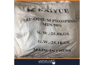 وارد کننده تری سدیم فسفات Tsp در تهران وارد کننده تری سدیم فسفات Tsp