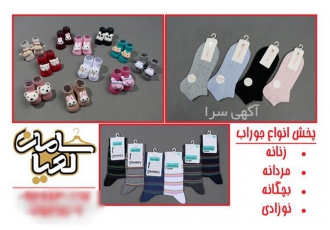 پخش عمده جوراب جوراب های مردانه در ریحان برترین در شهر هستیم! فروش