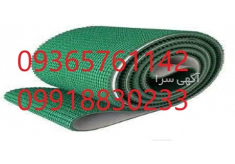 تسمه نقاله آجدار پی وی سی تسمه نقاله درجه یک در کاشان تسمه نقاله