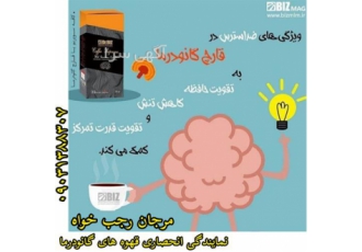 فروش قهوه گانودرما سوپریم