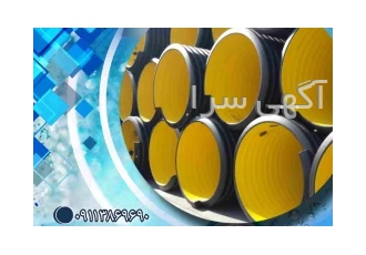 کاروگیت/پلی اتیلن آبفا پایپ در تهران تامینو فروش انواع لوله