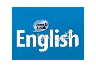 تدریس خصوصی مکالمه انگلیسی در کرج - آیلتس