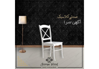 تولیدی صندلی چوبی صندلی کلاسیک صندلی میز نهار خوری در تهران صندلی چوبی