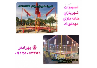 دستگاه شهربازی ترامپولین تخته فنر جامپینگ شهربازی