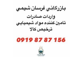 واردات مواد آزمایشگاهی و شیمیایی در تهران واردات مواد آزمایشگاهی مرک