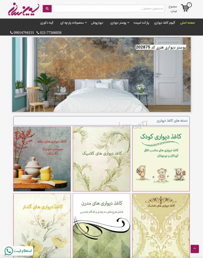 پوستر دیواری دیجی کالا