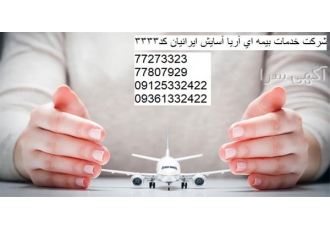 بیمه شخص ثالث اقساطی بدون بهره