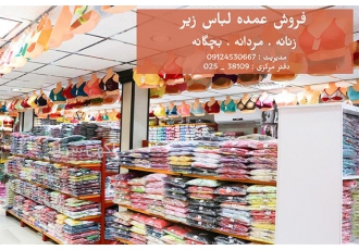 تولید و پخش لباس زیر های نارین در مشهد تولید و پخش لباس زیر های نارین