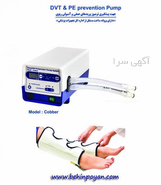 متخصص درمان dvt