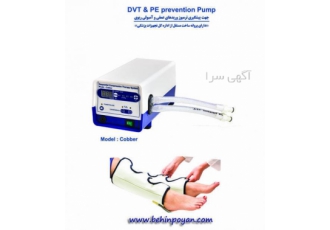 دستگاه پمپ DVT دستگاه IPC دستگاه IPC به منظور پیشگیری از ترمبوز وریدی