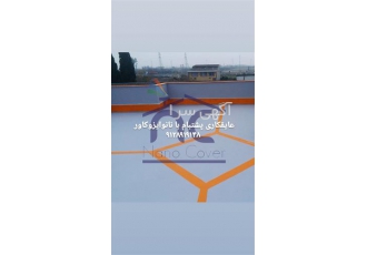 نمایندگی عایق نانویی نانوایزوکاور در شیراز نمایندگی عایق نانویی
