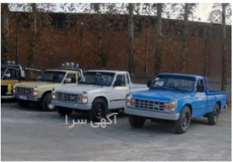 حمل نقل اثاثیه منزل و انواع کالای تجاری در تهران نیسان بار بار همراه